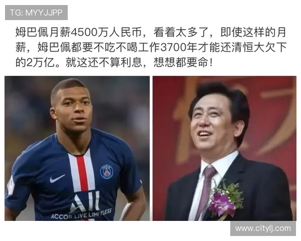 2025年全球足球球星薪资排名前十名揭秘 超高收入球员盘点