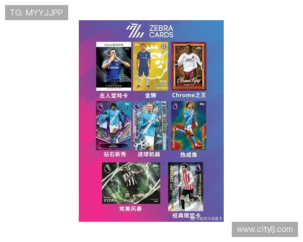 足球明星卡市场价格全面解析与收藏投资指南 足球明星卡市场价格全面解析与收藏投资指南